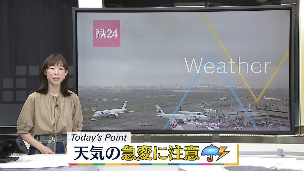 【天気】全国的に雲広がる、所々で雨や雷雨　北日本や関東、西日本、沖縄は激しい雨も