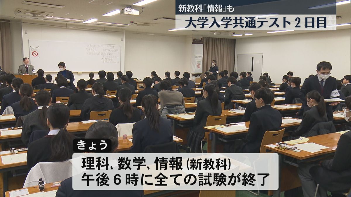 大学入学共通テスト2日目　新教科「情報」も　鹿児島県内5764人が志願