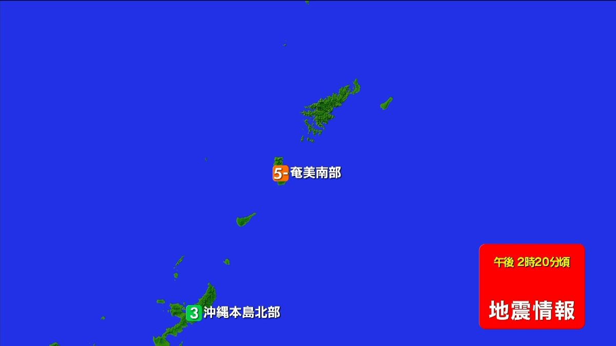 西日本地方で震度５弱の地震