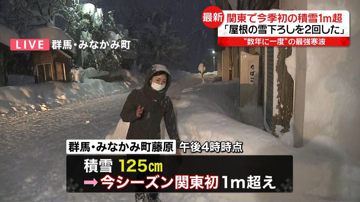 群馬で大雪…関東で今季初の積雪１ｍ超