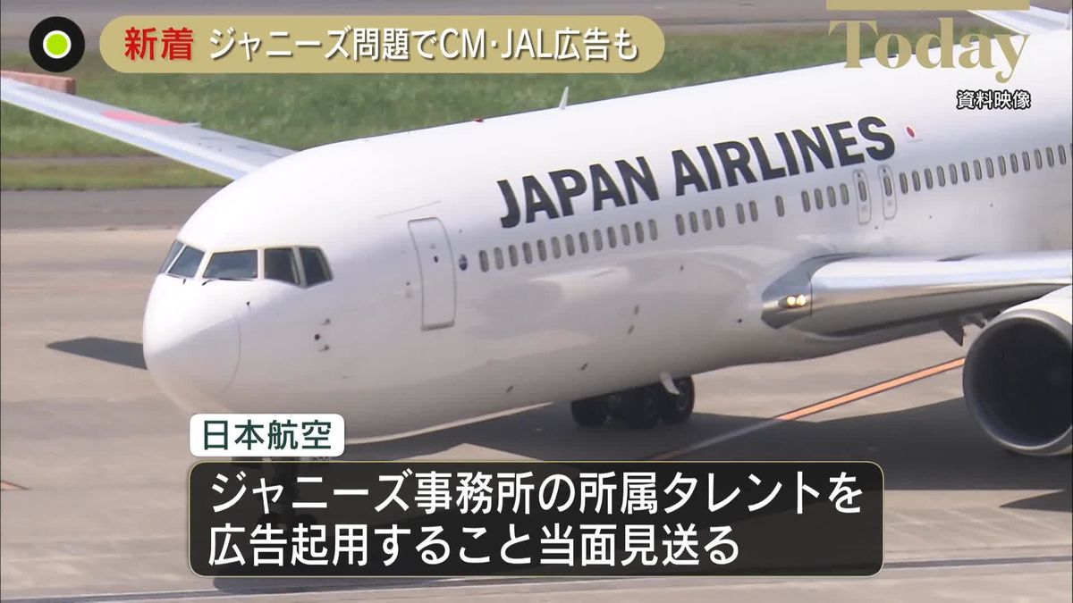 東京海上日動　ジャニーズタレントとのCM契約を更新せず　JALも広告起用当面見送り　ジャニーズ問題で
