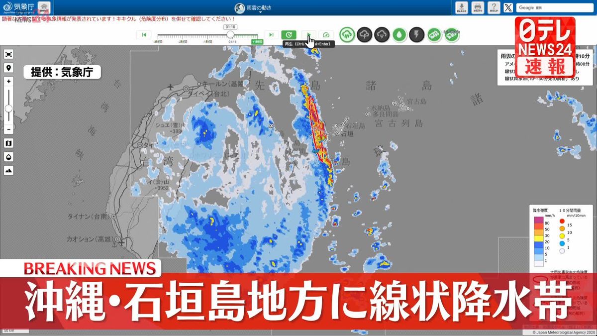 沖縄・石垣島地方で「線状降水帯」発生　厳重な警戒を