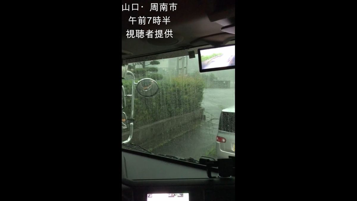 西日本で局地的な大雨　土砂災害など警戒