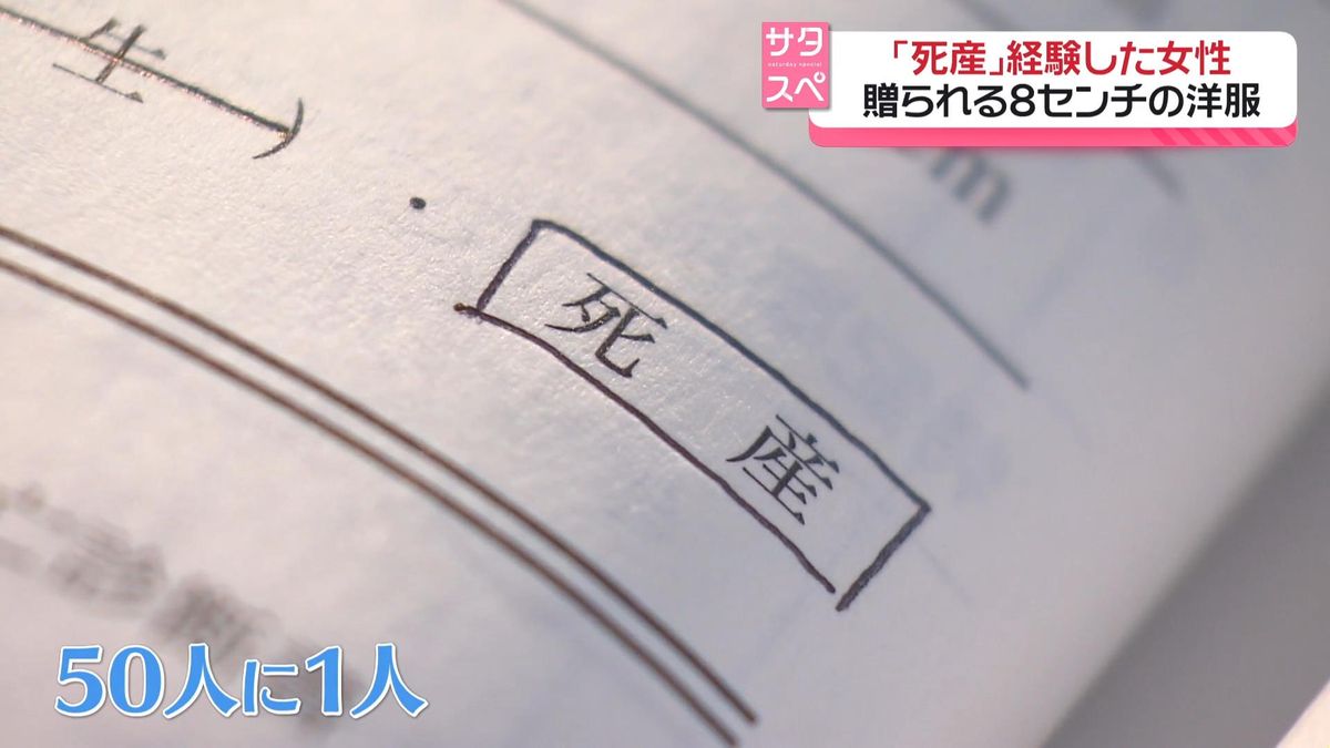 約50人に1人が経験の「死産」、母親の心と体のケアは…