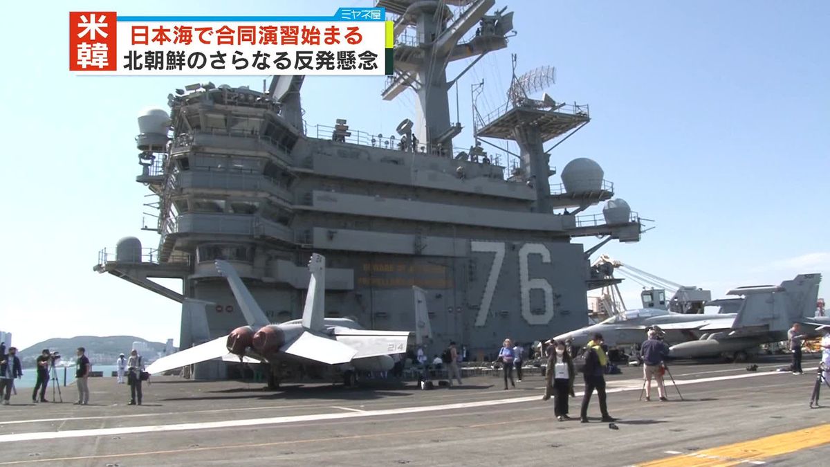 米韓合同演習きょうから開始　艦艇20隻以上が参加、北朝鮮からはSLBM発射兆候も