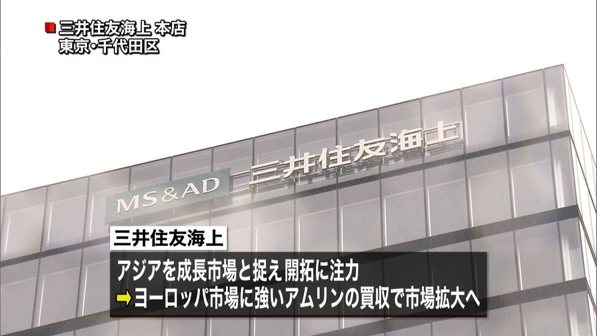 三井住友海上、英損保大手アムリン買収へ