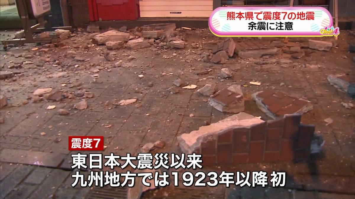 午前３時までに７５回の余震観測　熊本地震