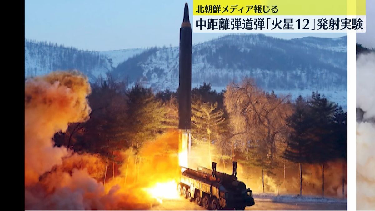 中距離弾道ミサイル「火星12」の発射実験を実施～北朝鮮メディア