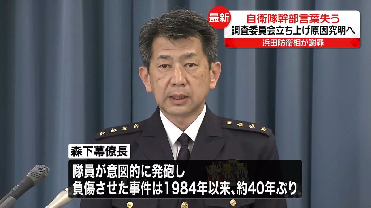 「こんなことが起きるとは」自衛隊幹部、言葉を失う　浜田防衛相が謝罪　自衛官候補生が自動小銃発射、隊員2人死亡