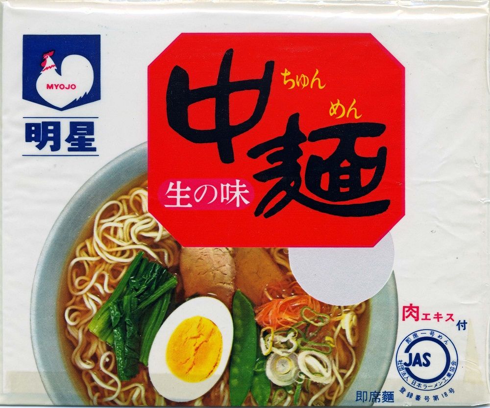 『明星中麺』　画像提供：明星食品