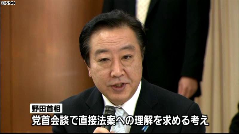 野田首相、党首会談の早期実現を指示