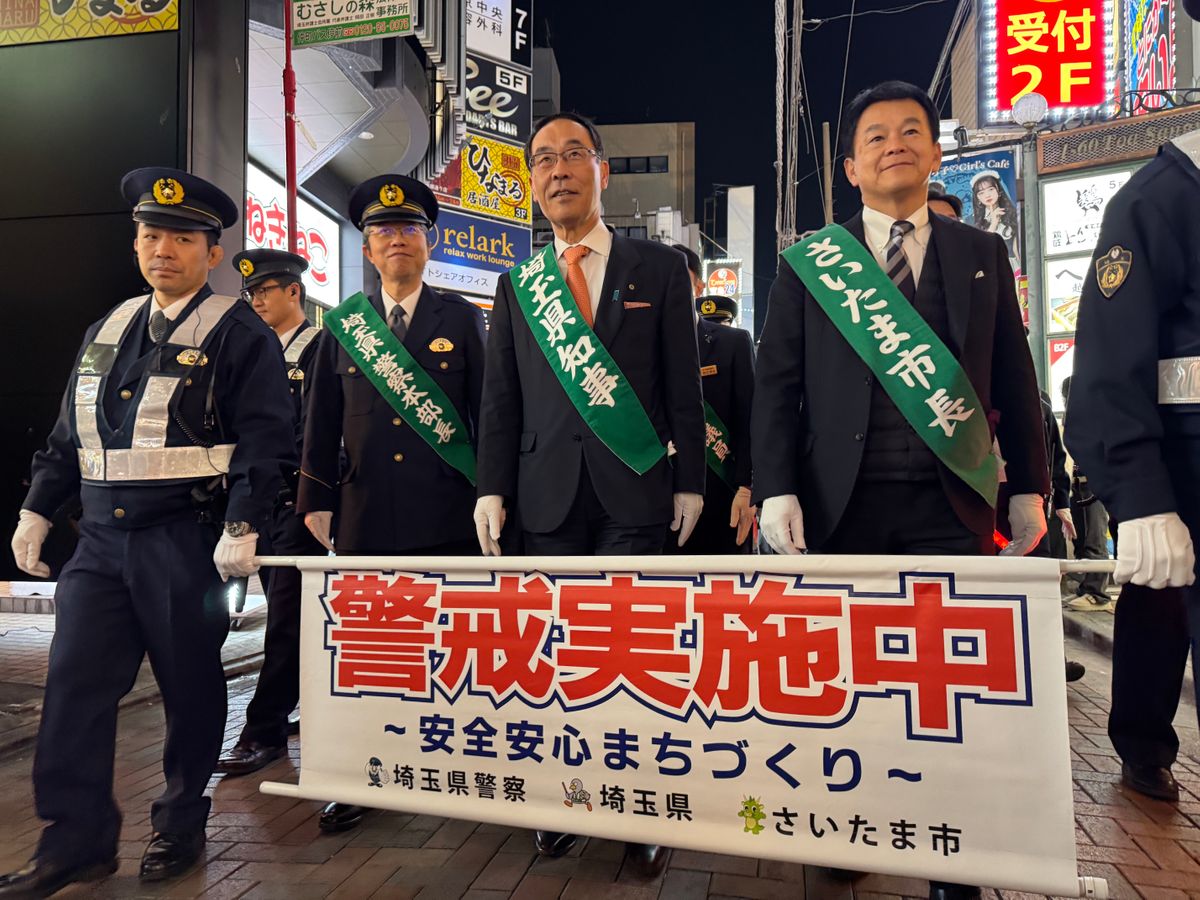 埼玉県知事や県警トップら、繁華街などパトロール　人出増える年末を前に