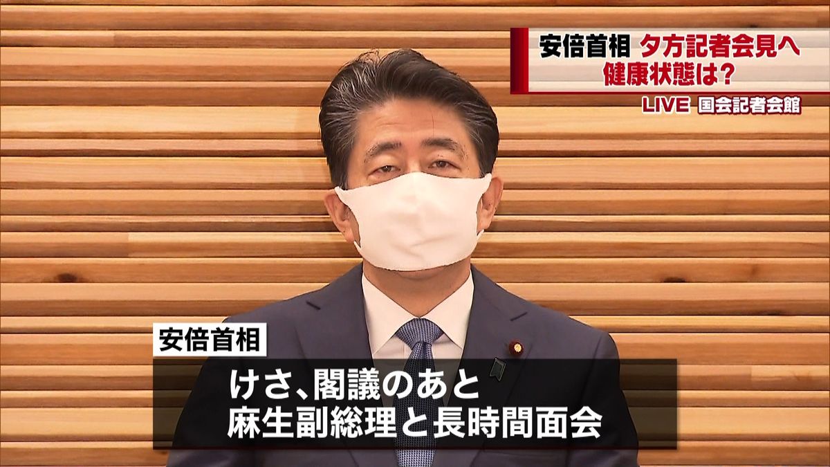 夕方に安倍首相会見へ　健康状態どう説明？