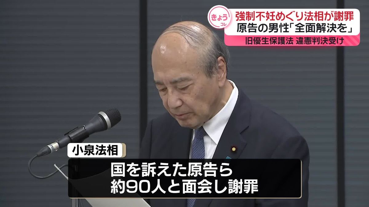 旧優生保護法の違憲判決受け、法相が謝罪　原告の男性「全面解決を」