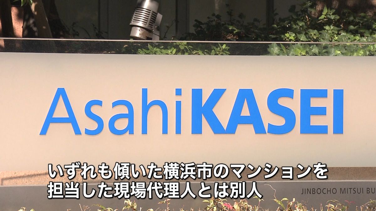 旭化成　３０４０件の調査状況をきょう発表