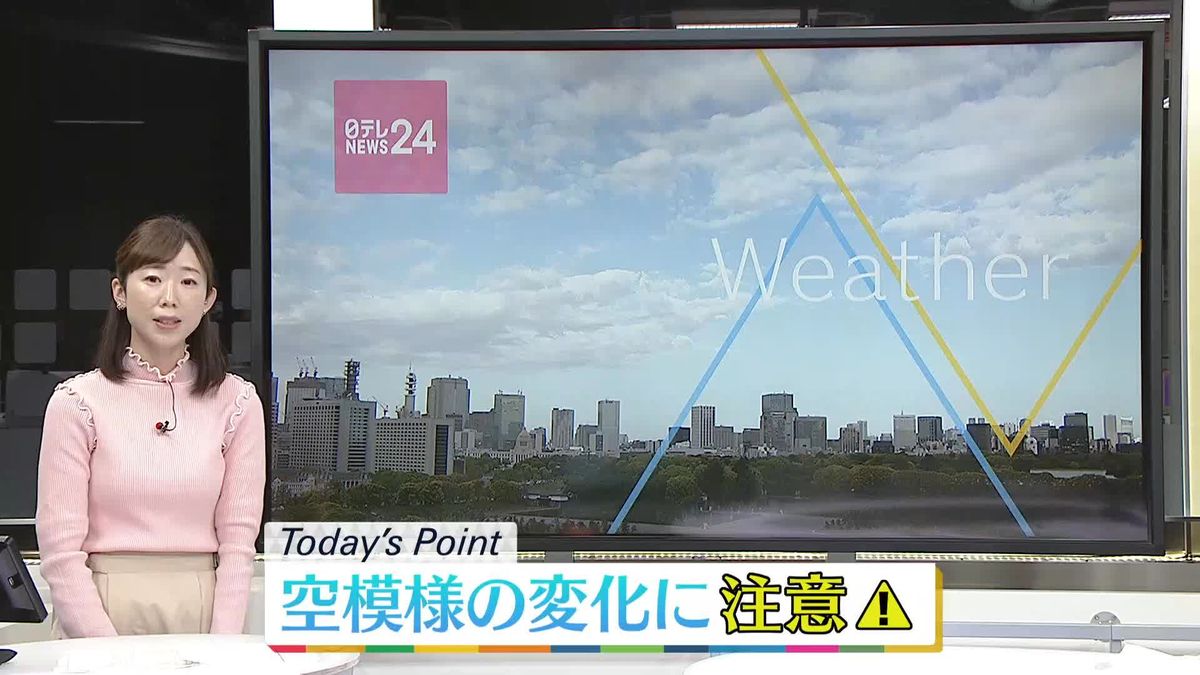 【天気】北日本は雲広がる　東日本中心に昼前、落雷や突風に注意