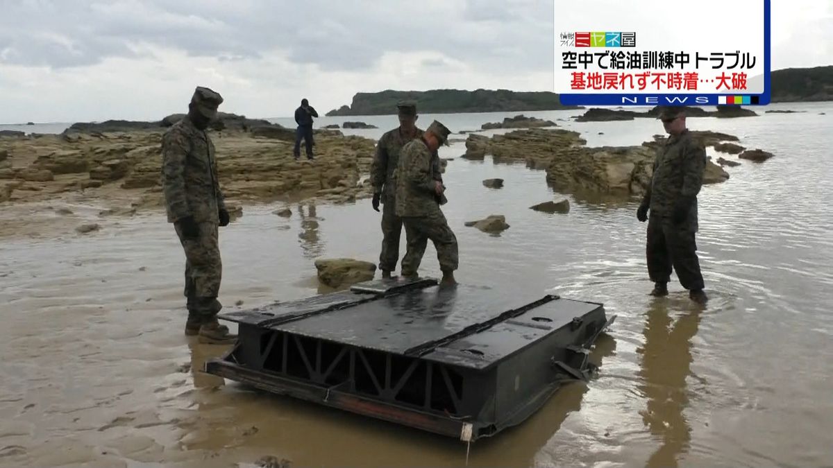 オスプレイ残骸の回収始まる　抗議の声も