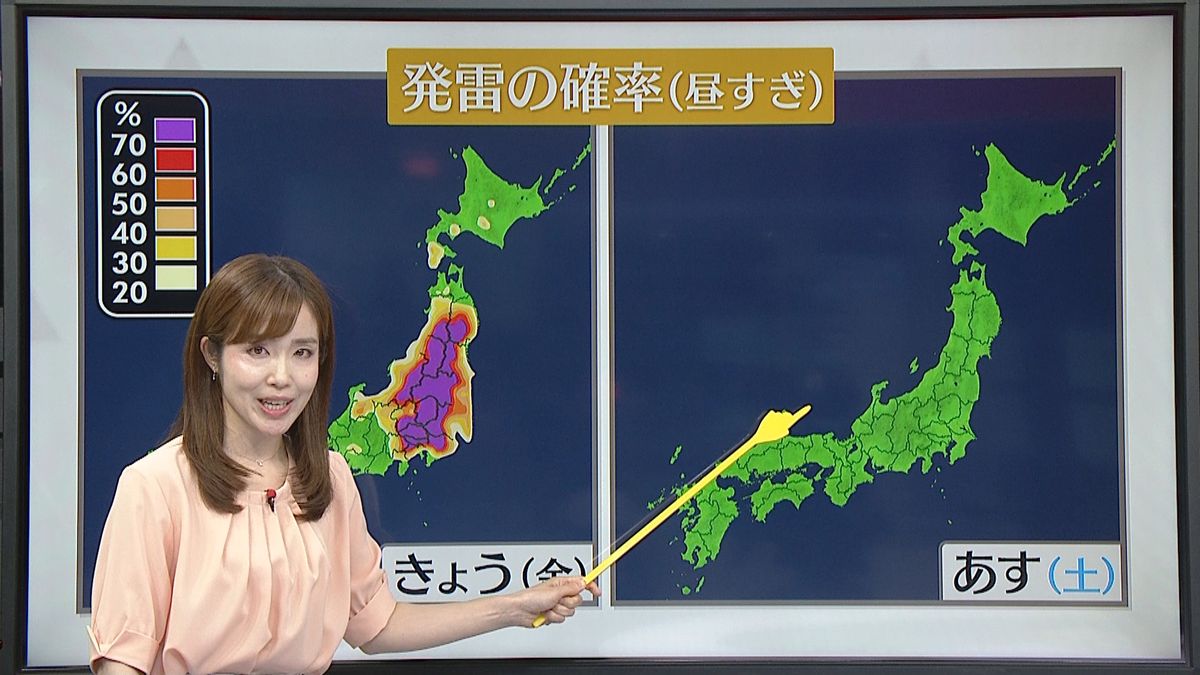 【天気】安定した青空が広がる　沖縄は引き続き雨