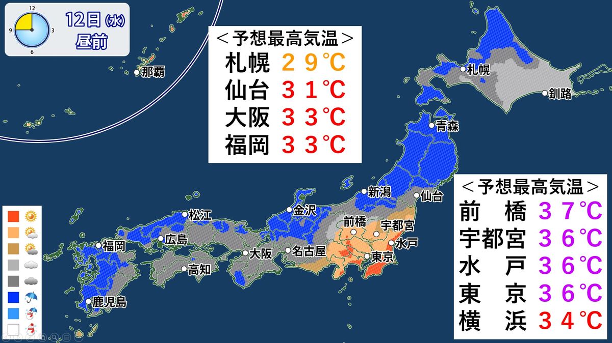 【天気】北日本と日本海側、九州で雨…激しく降る所も　関東は厳しい暑さ続く