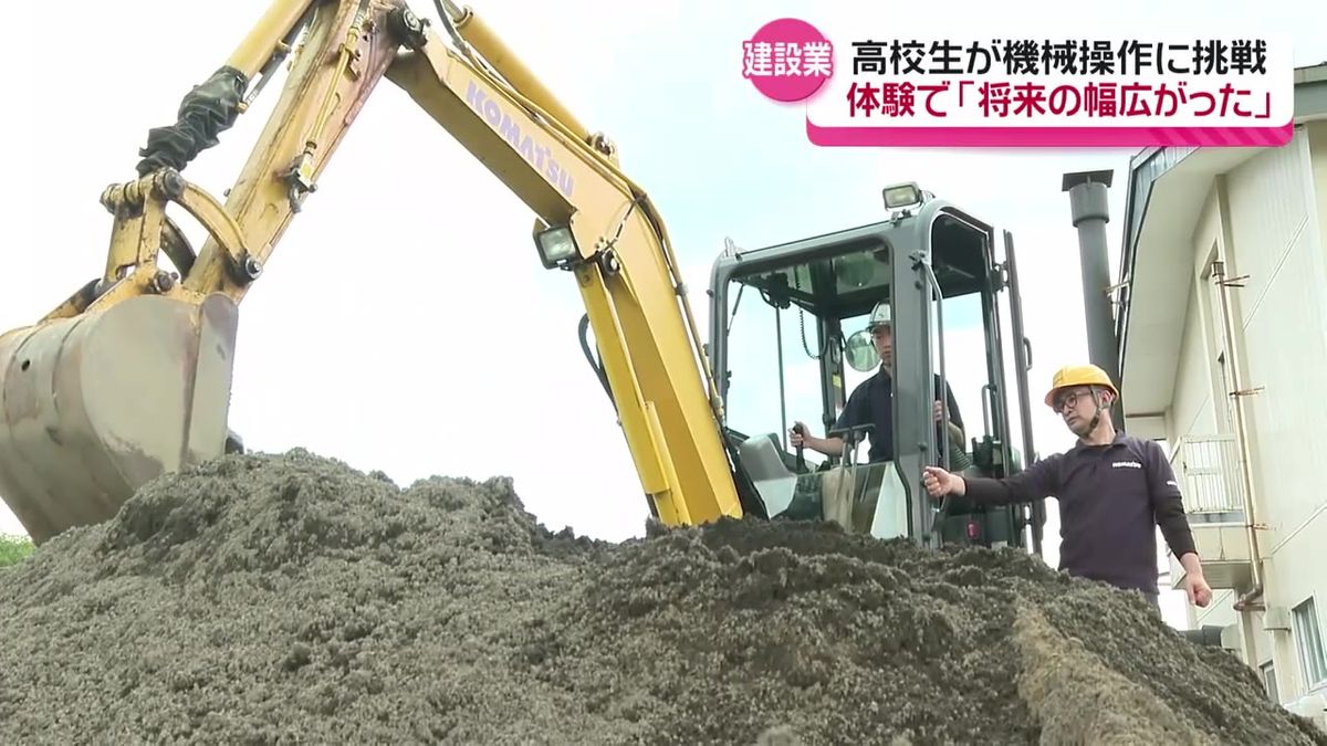 高校生が建設機械の操作を学ぶ　湯沢市