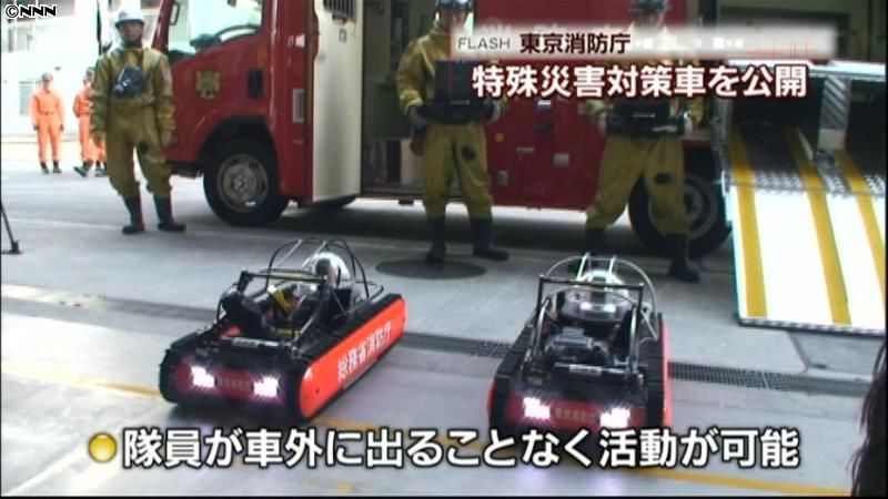 特殊災害対策車を公開　台湾の義援金で製造