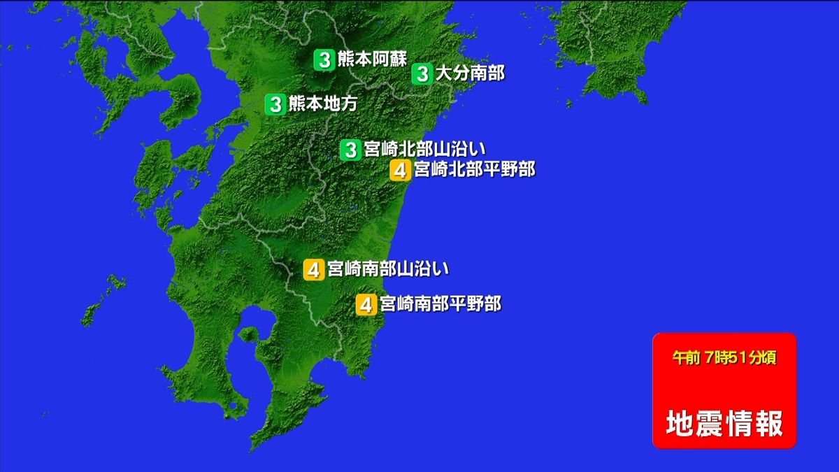 九州地方で震度４の地震