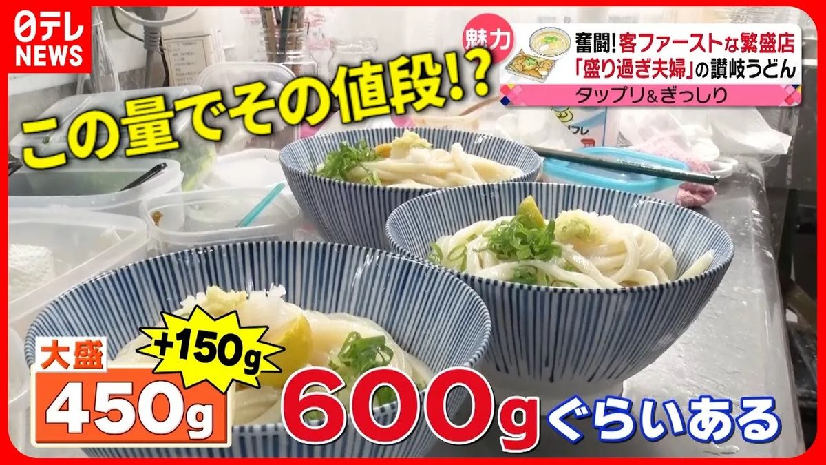 【お客ファースト】盛り過ぎうどん＆わがままラーメン！サービス過剰!?な人気店『every.特集』