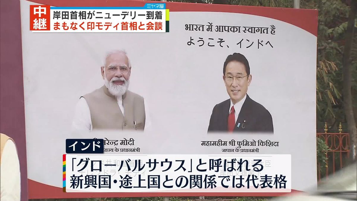 岸田首相　印モディ首相と会談へ　G7を前に連携強化を