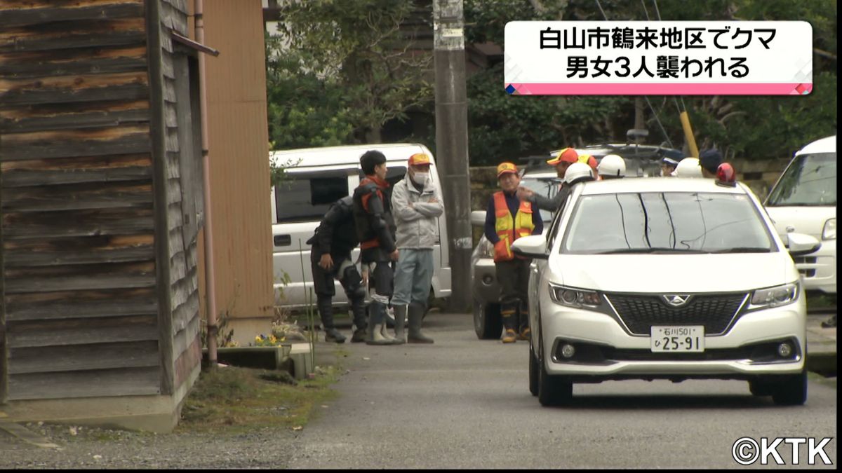 白山市鶴来地区でクマが男女３人襲う　いずれも命に別条なし　クマはしないの住宅で捕獲される