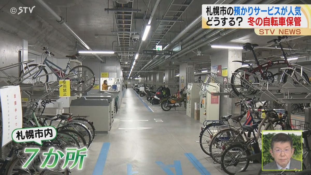 雪が積もると頭を悩ますのが冬期間の自転車の保管　預かりサービスが人気