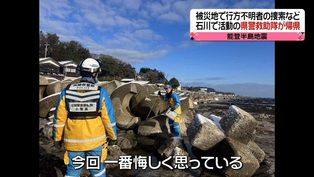 被災地の家屋倒壊現場などで行方不明者捜索活動　県警緊急援助隊が現地状況を報告《長崎》