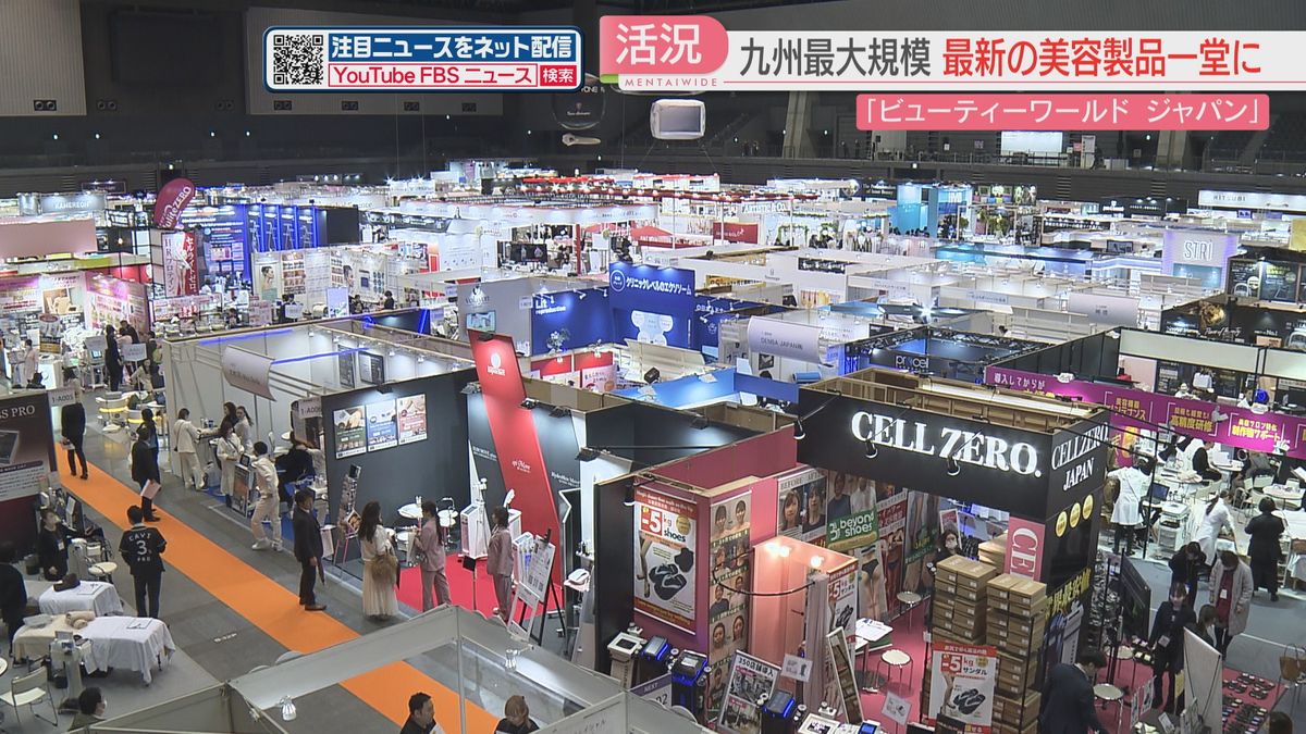 九州最大規模の「美容」見本市　過去最多202社が出展　マリンメッセ福岡で7日まで