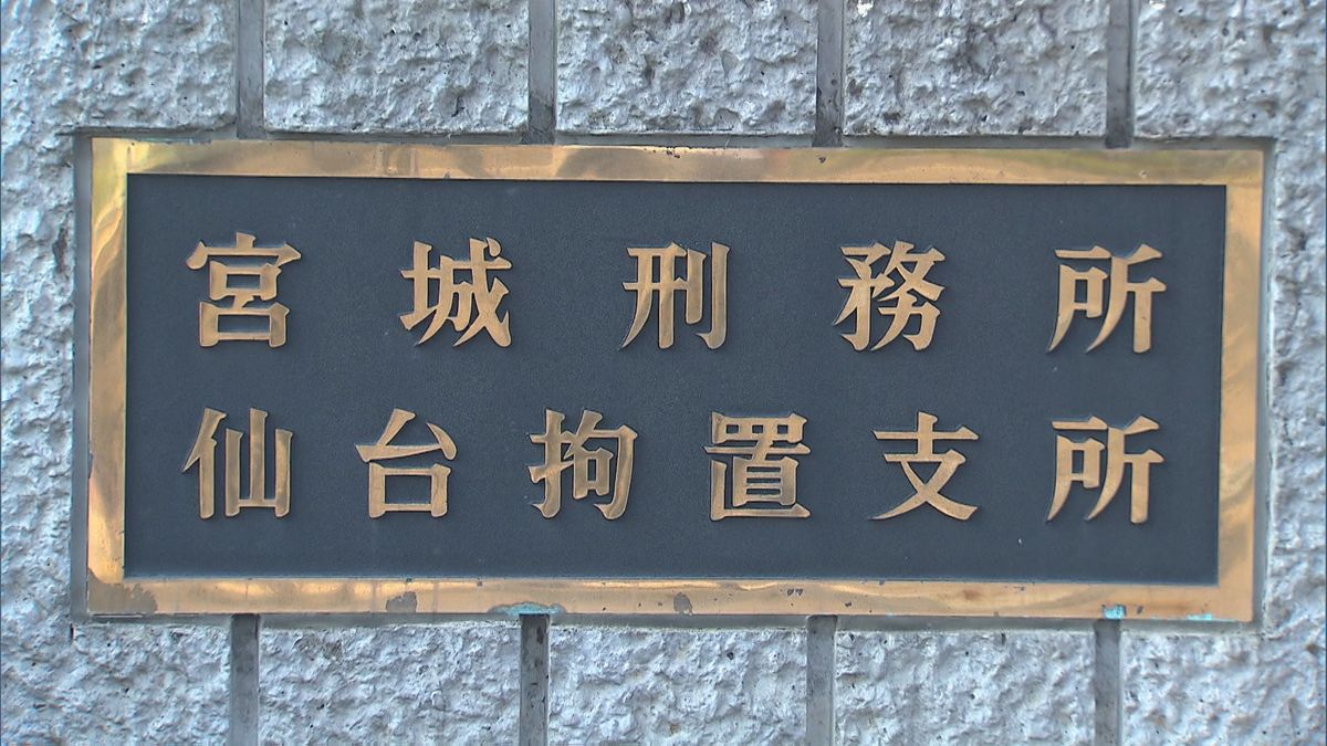 ＜停職6か月＞宮城刑務所の看守（30）、同僚のロッカーから現金5万円以上盗み懲戒処分