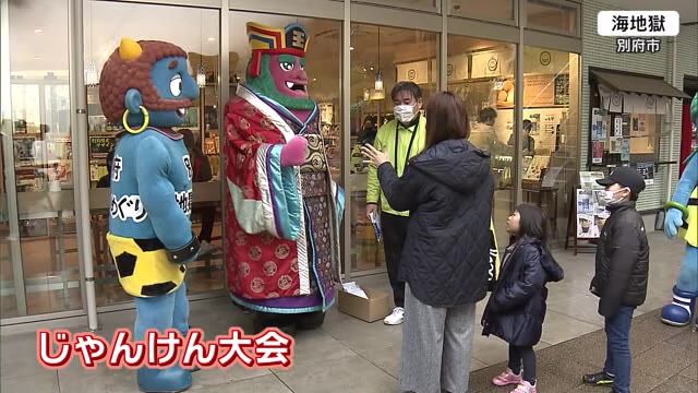 地獄で鬼とじゃんけん！　勝てばプレゼントも　大分県別府市