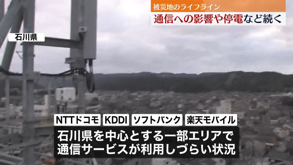 石川県で約3万2700戸の停電が発生…北陸電力　ライフラインに関する影響まとめ（午前6時現在）