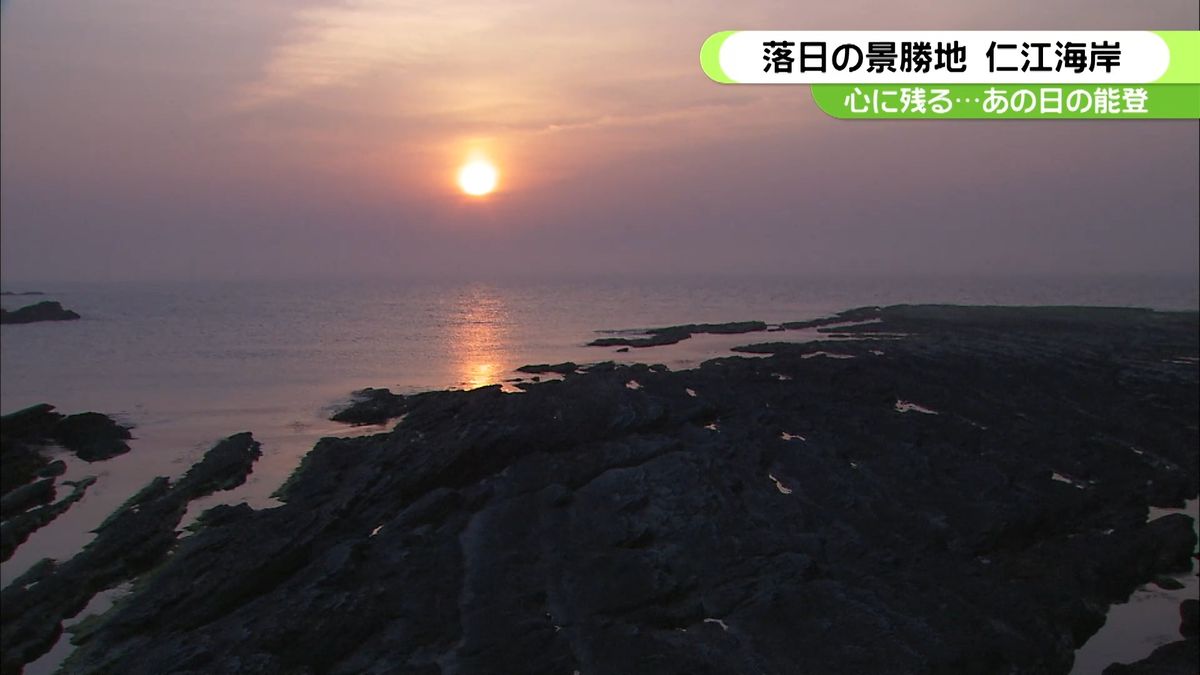 能登のきらめき～落日の景勝地「仁江海岸」～