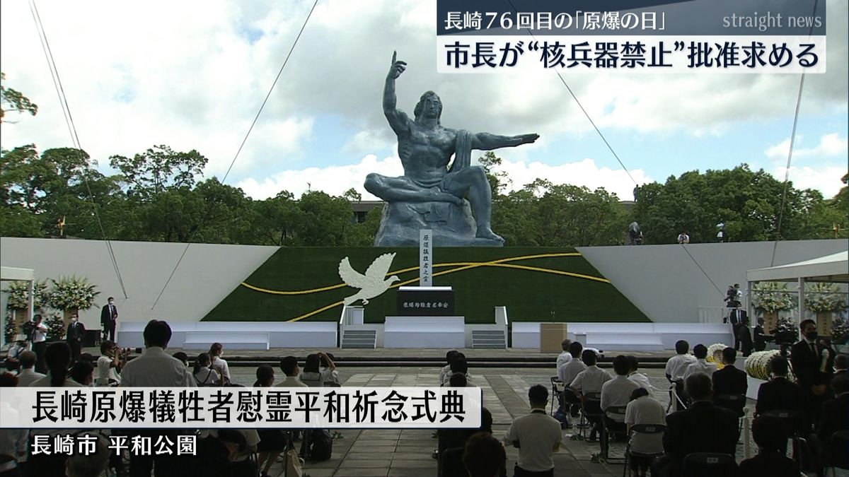 長崎で７６回目「原爆の日」市長が平和宣言