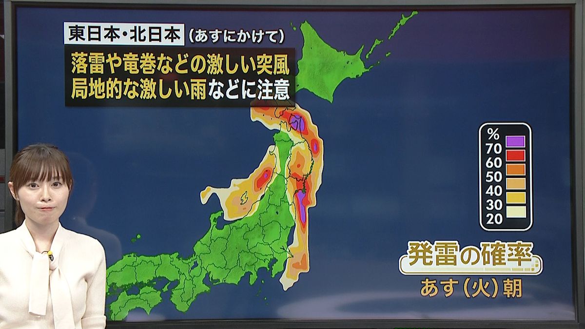 【天気】北日本・北陸　強い雨や落雷に注意
