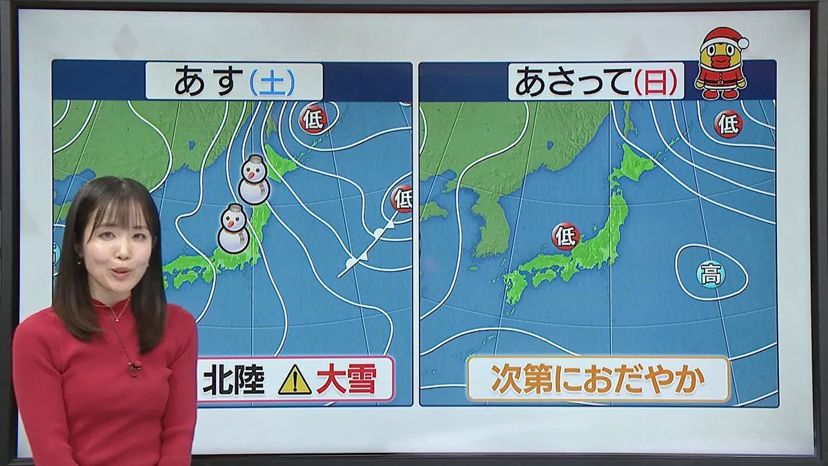 【あすの天気】北日本や北陸では引き続き大雪に警戒　全国的に真冬並みの寒さ続く