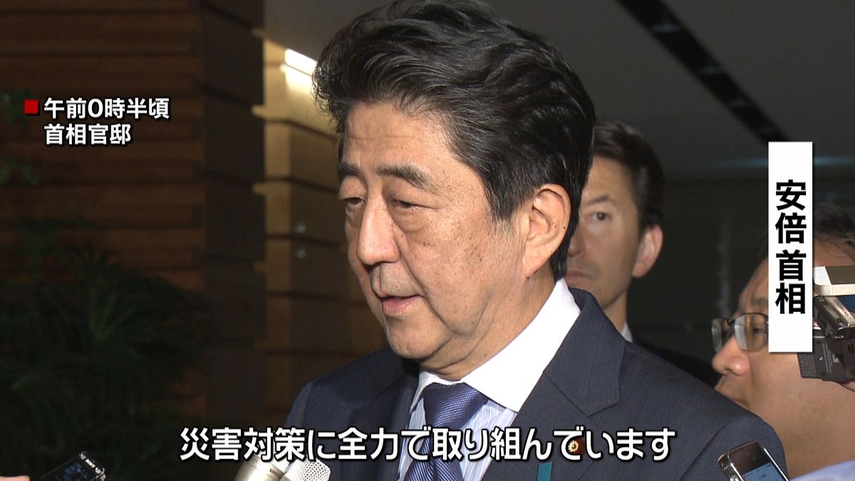 安倍首相「災害応急対策に全力で取り組む」