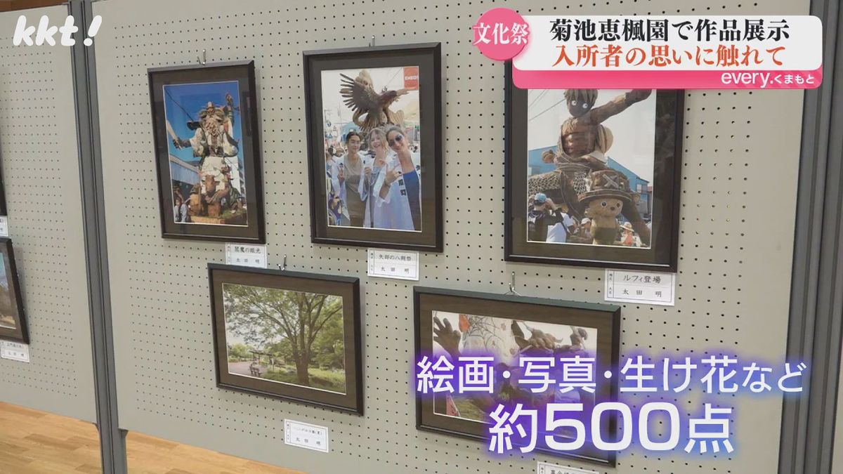 展示された作品 約500点