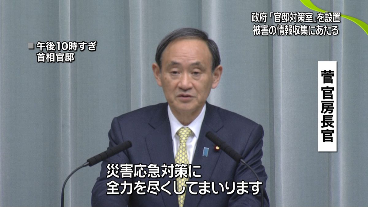 「官邸対策室」設置、国会記者会館から中継