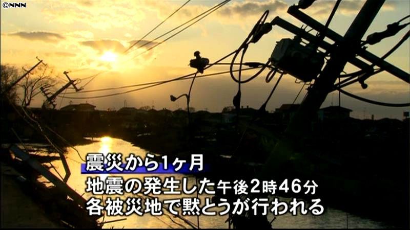 東日本大震災から１か月