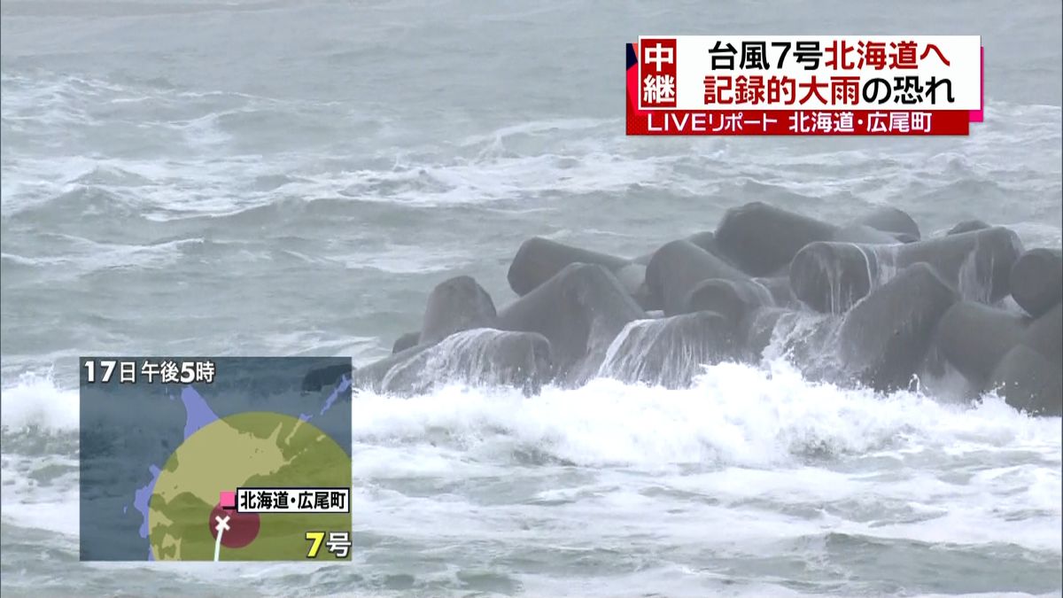台風７号が北上　北海道内で激しい雨