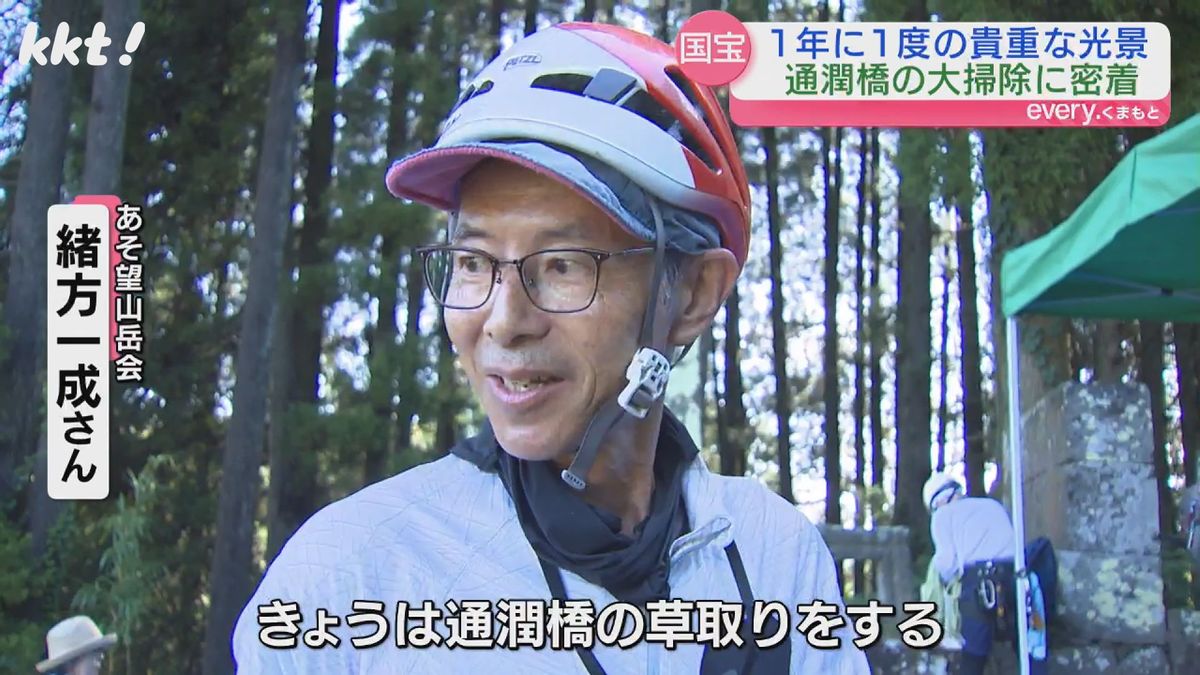 あそ望山岳会 緒方一成さん