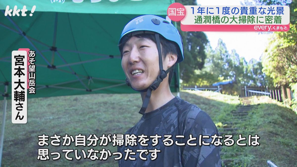 あそ望山岳会 宮本大輔さん