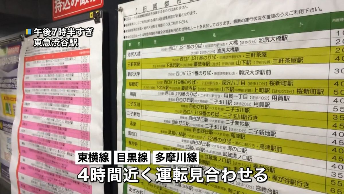 東急　東横・目黒・多摩川線全線で運転再開