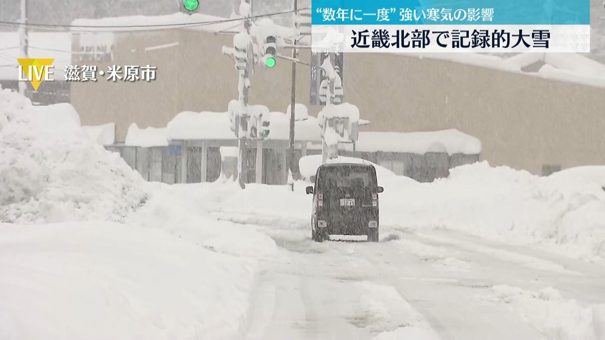 近畿北部で記録的大雪　滋賀県内の各地渋滞