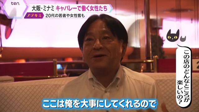 楽しいところは「俺を大事にしてくれる」