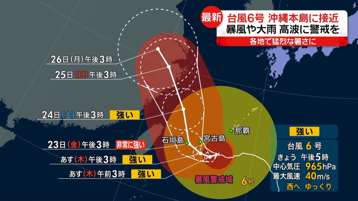 台風６号沖縄本島に接近…各地で猛烈な暑さ